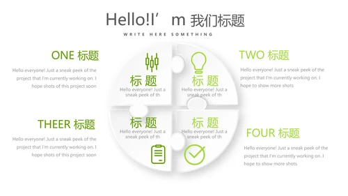 户外运动项目动态PPT