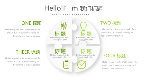 户外运动项目动态PPT