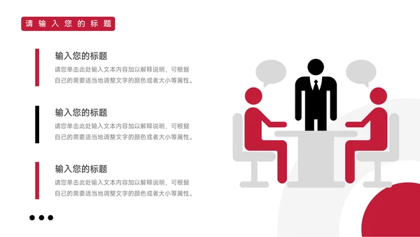 暗红简洁风商业计划书PPT模板