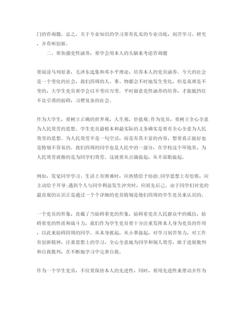 【精编】年入党积极分子思想汇报3月范文模板参考.docx