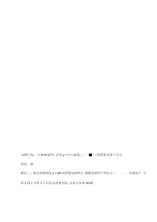 2021年普通高等学校招生全国统一考试真题(新高考全国Ⅰ卷)数学试题(解析版).docx.docx