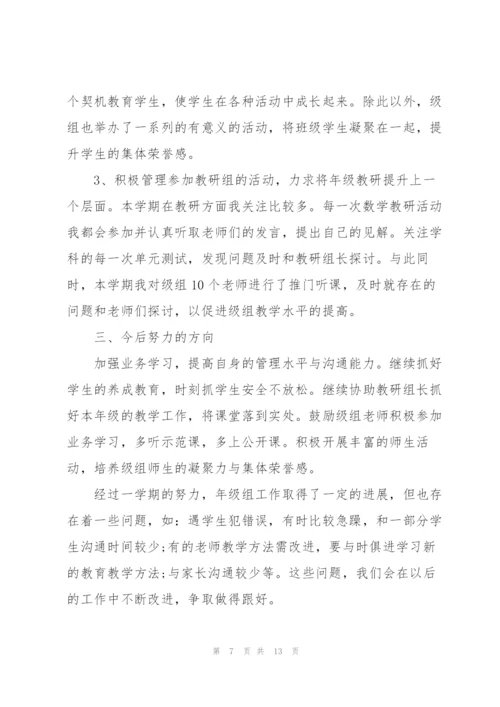 教师本人述职报告总结2020范文.docx