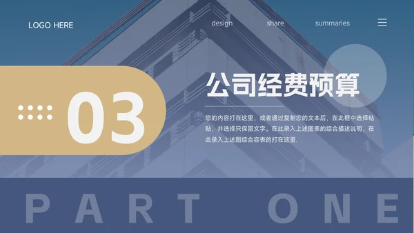 蓝色个性极简商务品牌营销策划PPT模板