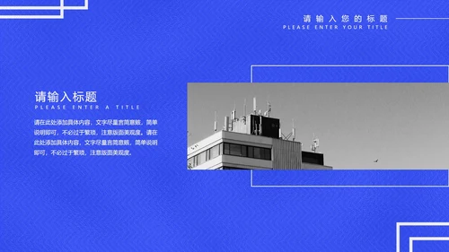 蓝色科技风灯泡个人年度工作总结PPT模板