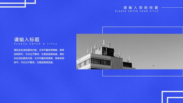 蓝色科技风灯泡个人年度工作总结PPT模板