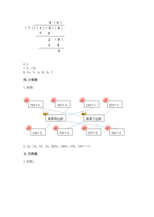 人教版三年级下册数学期中测试卷含答案（精练）.docx