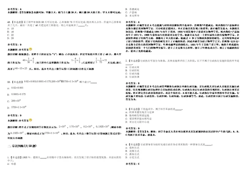 2021年05月广东南沙开发区金融工作局招聘1人3套合集带答案详解考试版