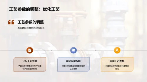 水暖零件制程优化之道
