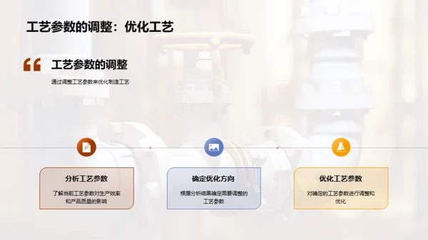 水暖零件制程优化之道