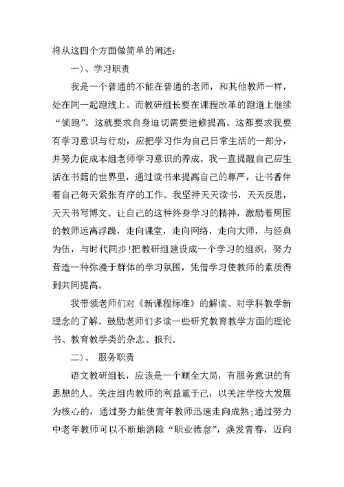 XX高中语文述职报告