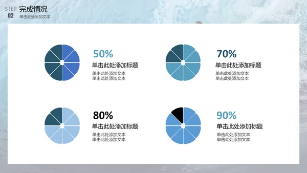 乘风破浪企业年终工作总结计划通用PPT模板