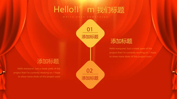 红色喜庆贺岁迎新春春晚联欢晚会动态PPT-