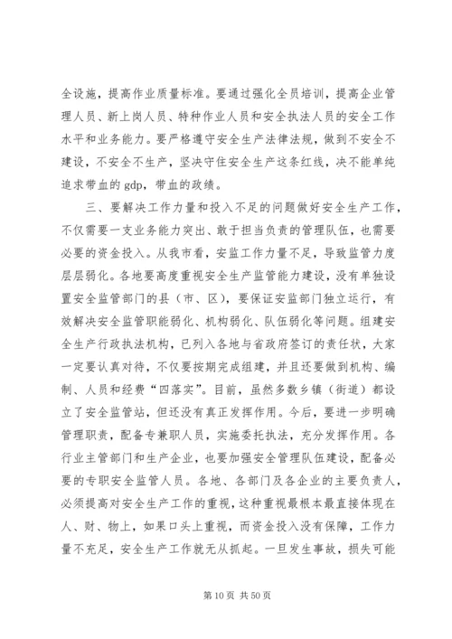 创建优良消费环境动员大会讲话稿_1.docx