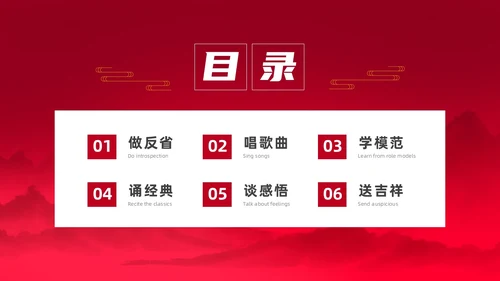 红色中国风爱国爱党道德讲堂宣传PPT