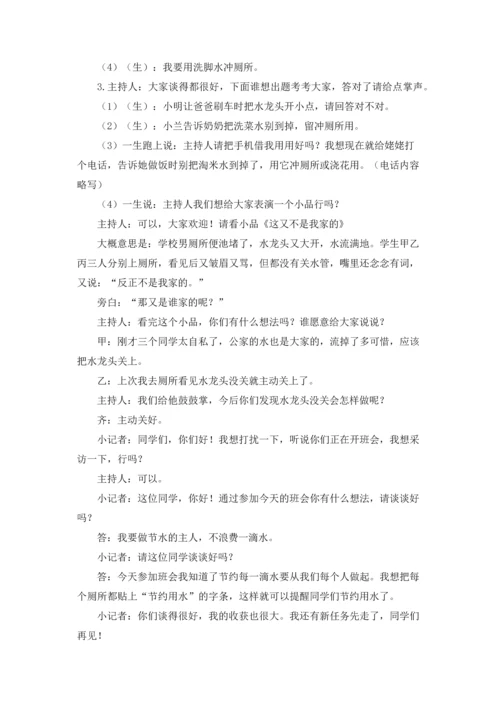 极课大数据背景下如何实现精准教学.docx