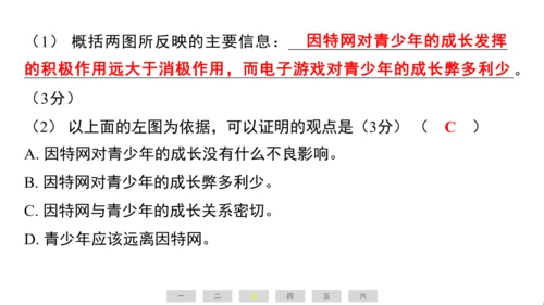 统编版语文四年级上册（江苏专用）第二单元素养测评卷课件