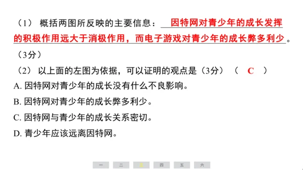 统编版语文四年级上册（江苏专用）第二单元素养测评卷课件