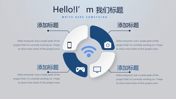 蓝色医疗医学影像技术动态PPT