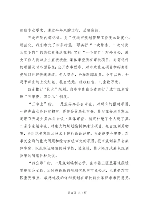 市规划局某年度工作总结 (2).docx