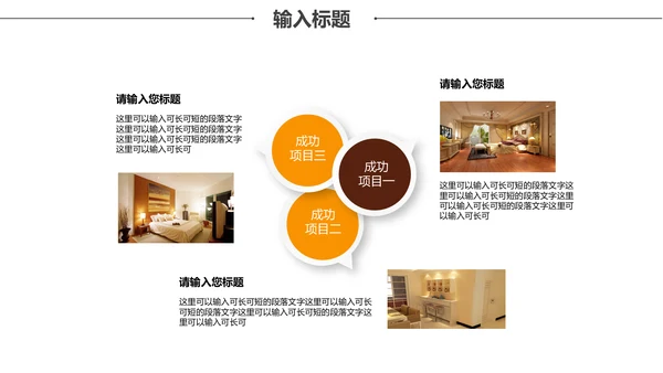 微立体中式家装公司工作总结通用PPT模板