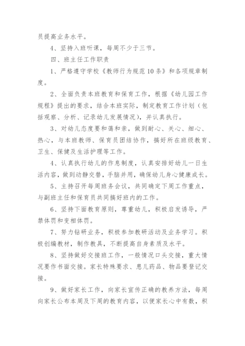 幼儿园园务管理制度.docx