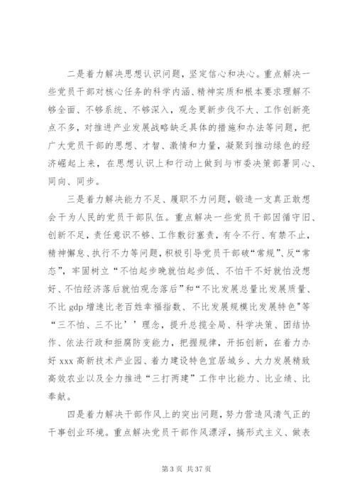 开展创先争优比奉献主题实践活动的实施方案.docx