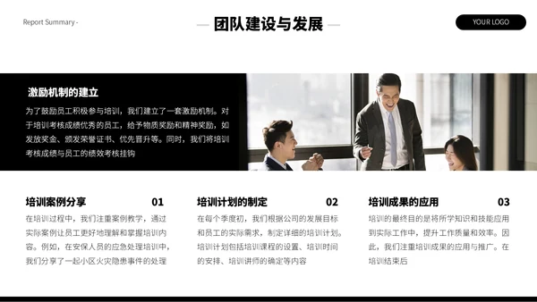黑白简约留白风季度总结汇报PPT模板