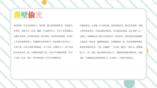 简约风“我读书我快乐”主题班会PPT模板