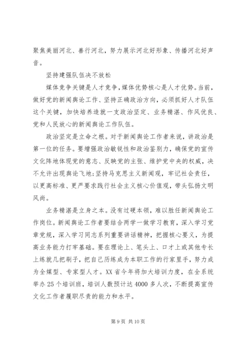 坚定理想信念明确政治方向演讲稿范文.docx
