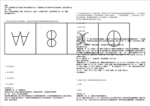 2022年12月2022年江苏苏州市立医院公开招聘编外工作人员84人强化练习卷3套700题答案详解版