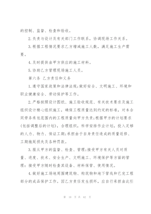 2022年建筑工程承包合同范本.docx