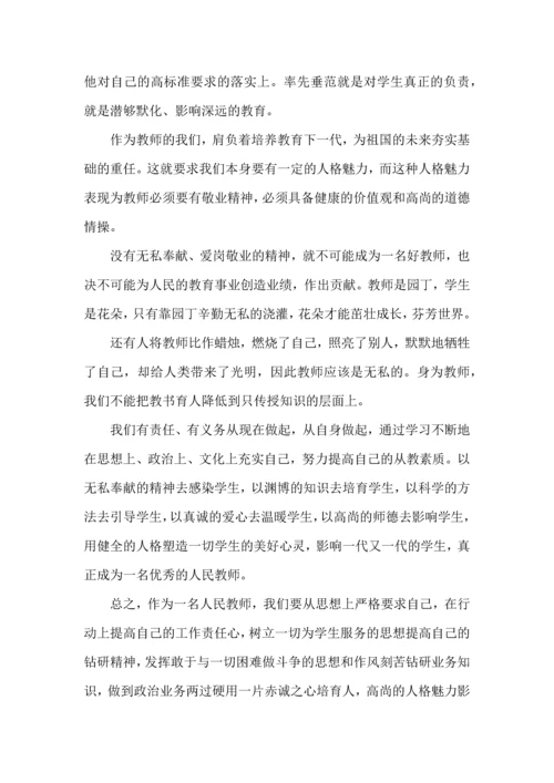 初中教师德育教育心得体会5篇.docx