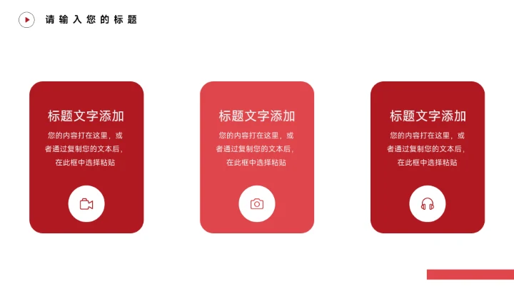 红色酷炫运动健身培训PPT模板