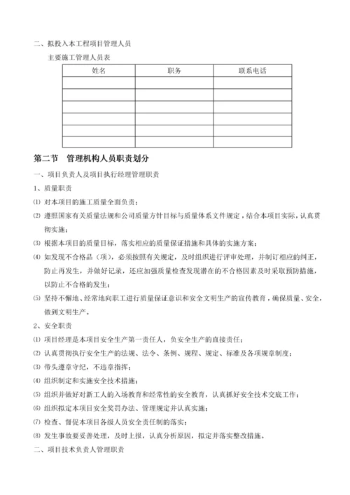 保温装饰一体板施工方案培训资料.docx