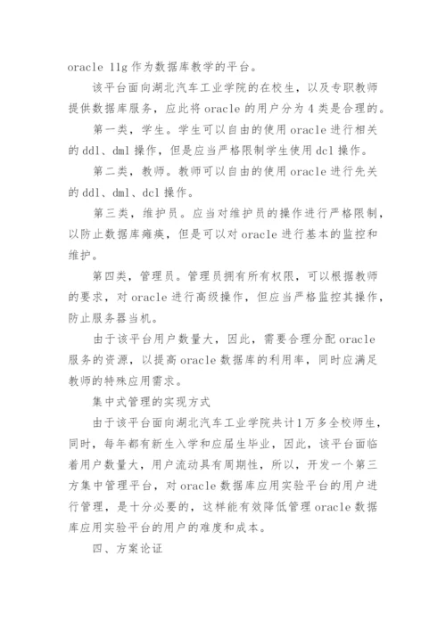 软件工程论文开题报告最新精编.docx