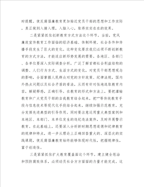 纪检监察宣传工作表态发言三篇