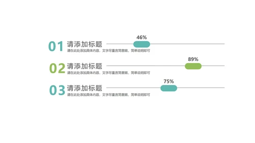 绿色商务风企业宣传手册PPT模板