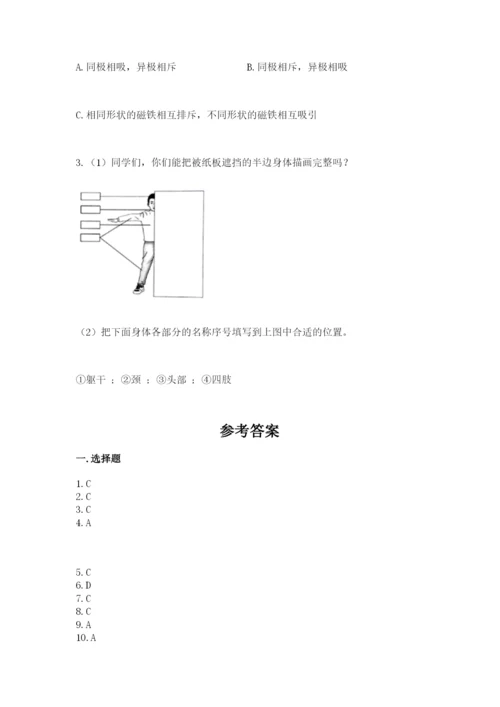 教科版二年级下册科学期末测试卷含答案【精练】.docx