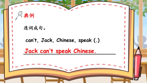 Unit 4 What can you do 单元复习(三)-语法+典型例题（共58张PPT）