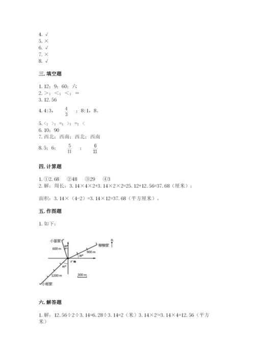 2022人教版六年级上册数学期末卷带答案（黄金题型）.docx