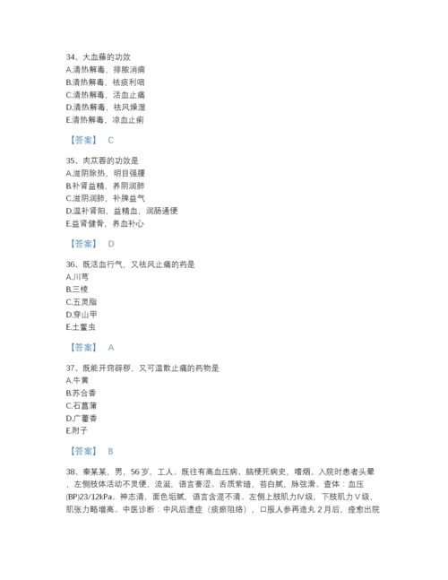 2022年山西省执业药师之中药学专业二通关试题库加解析答案.docx