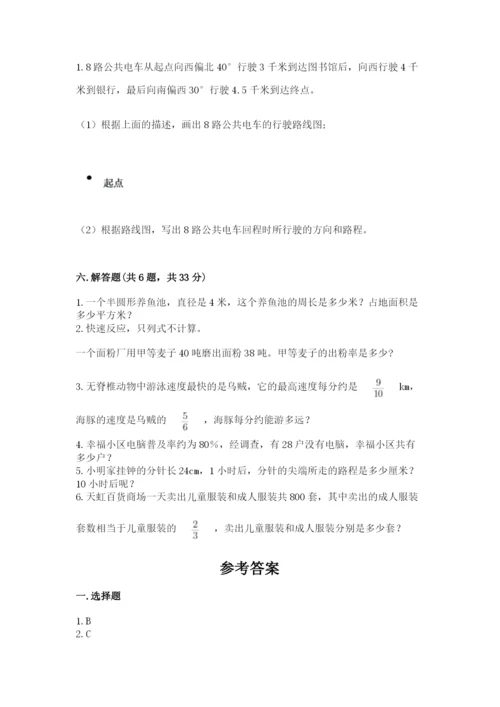 2022六年级上册数学期末考试试卷及参考答案【基础题】.docx