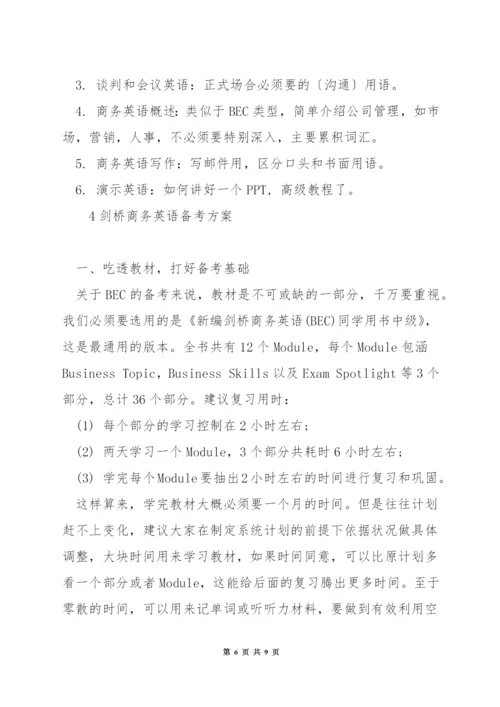 剑桥商务英语怎么查分.docx