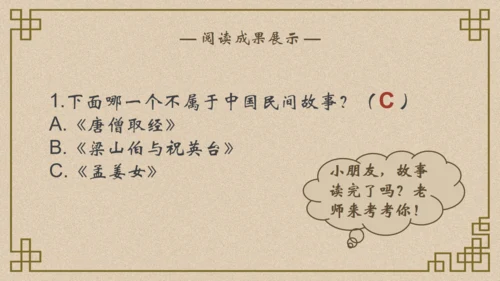 古典民间故事通用PPT模板