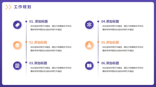简约风格的工作总结汇报通用PPT模板