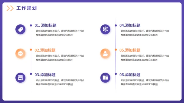 简约风格的工作总结汇报通用PPT模板