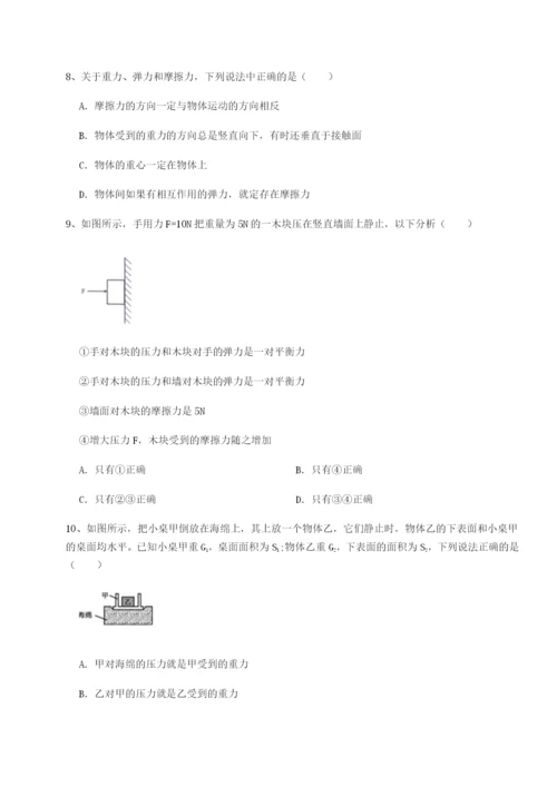 滚动提升练习广东深圳市高级中学物理八年级下册期末考试综合练习试卷（附答案详解）.docx