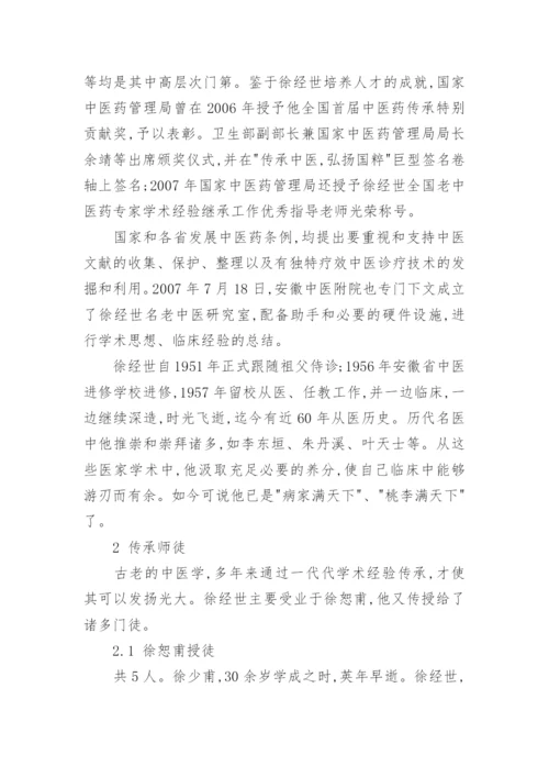 老年医学论文1.docx