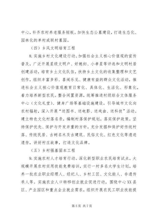 美丽乡村建设实施方案 (4).docx