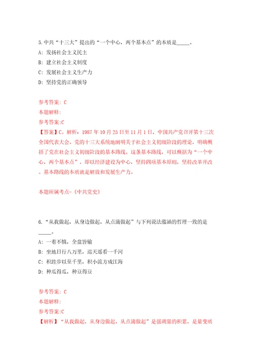 四川绵阳市水利规划设计研究院有限公司招考聘用工作人员模拟试卷含答案解析1